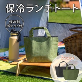 Asahi Koyo Lunch Bag, Khaki Light, Lunch Tote, Bento Bag, AFFLUENT 1 Pack