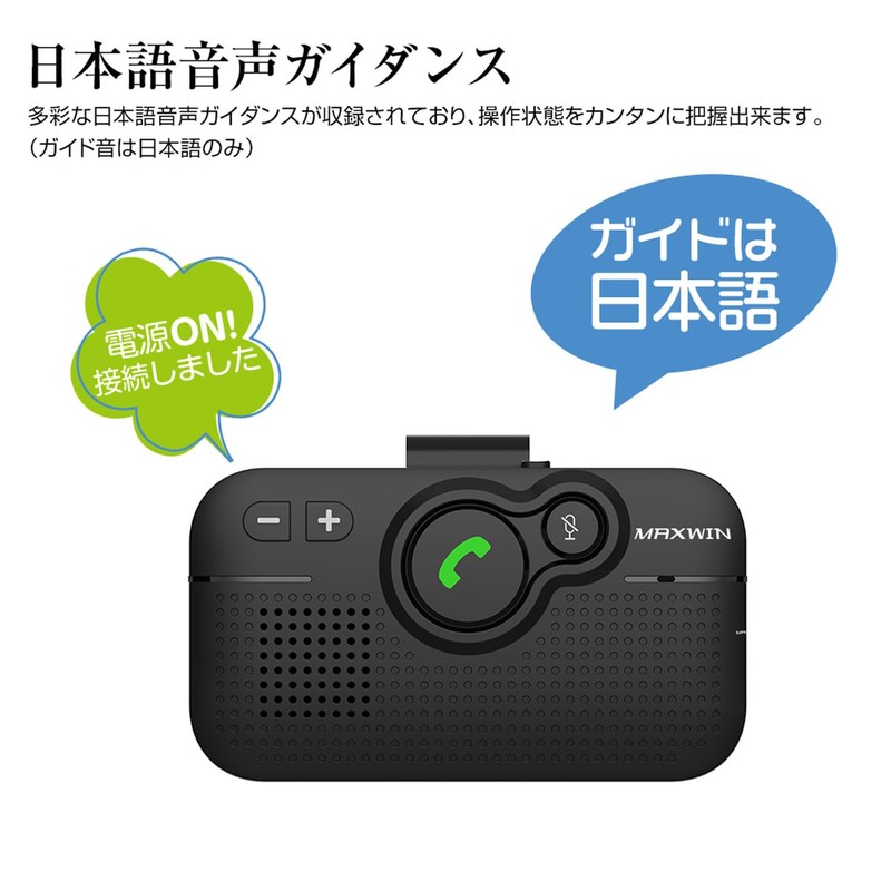 MAXWIN K-BT011 Hands-Free Phone, Bluetooth Wireless Phone, Car Sun Visor,