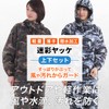 Eco Ride World Camouflage Jacket Top and Bottom Set, black