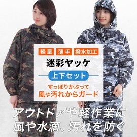 Eco Ride World Camouflage Jacket Top and Bottom Set, black and white camo