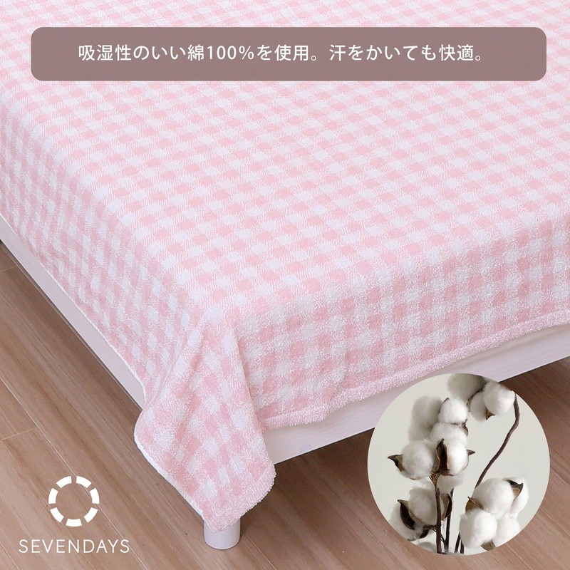 Nishikawa FR05030010 Seven Days Towel Blanket, Single, Washable, 100% Cotton,