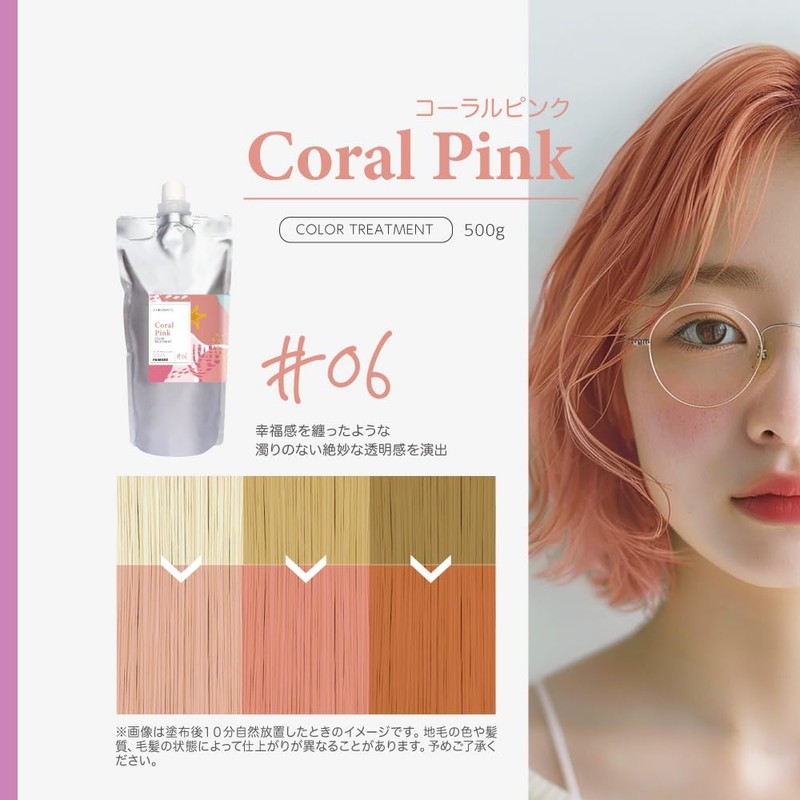 [Salon Exclusive] Chromato Color Treatment (Coral Pink), Large Capacity, 17.6