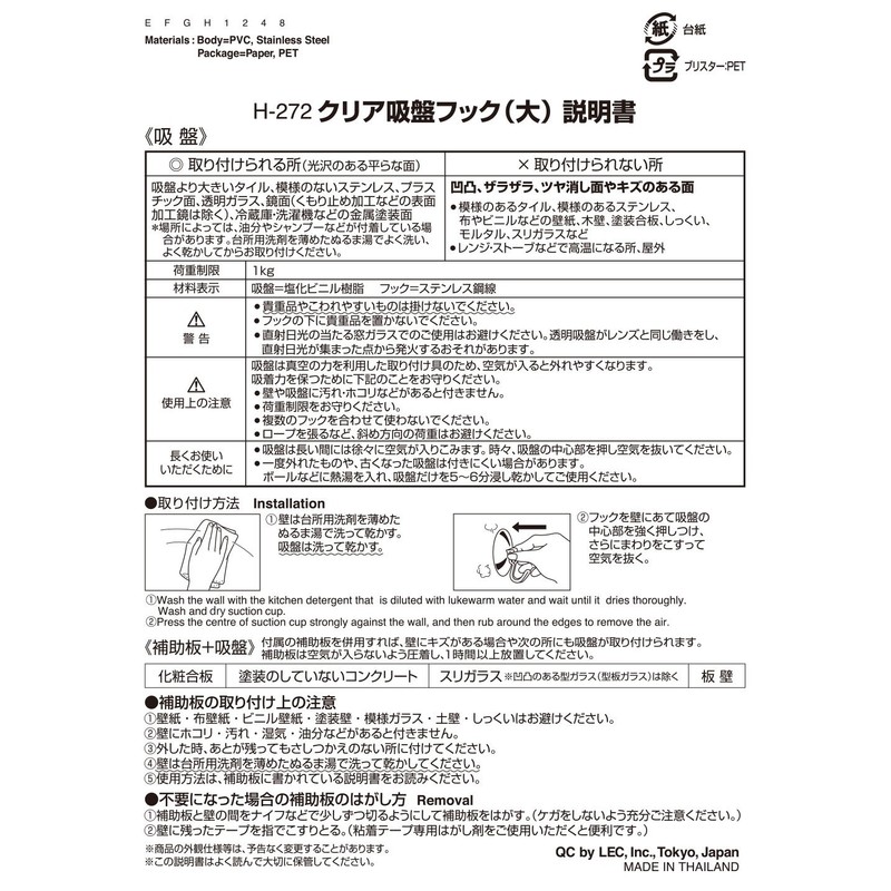 レック クリア 吸盤フック (大)