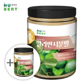 [Hubert] Calamansi powder 2 sets / [휴버트] 깔라만시분말 2세트