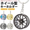 KOYOKOMA Key Chain, Wheel, Key Ring, Car Parts, Miniature, Key,