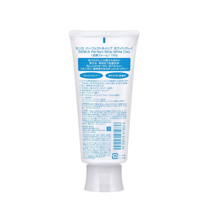 SENKA Perfect Whip White Clay Facial Cleansing Foam, 4.2 oz
