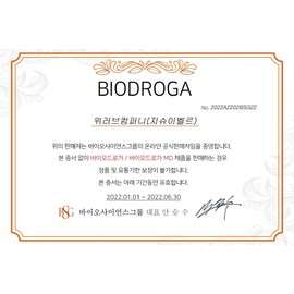 BioDroga Calming Cream 50ml / 바이오드로가 카밍크림 50ml