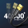 UGREEN USB 3.0 ケーブル タイプA-タイプA オス-オス 金メッキコネクタ搭載 高耐久性 USBケーブル 両端