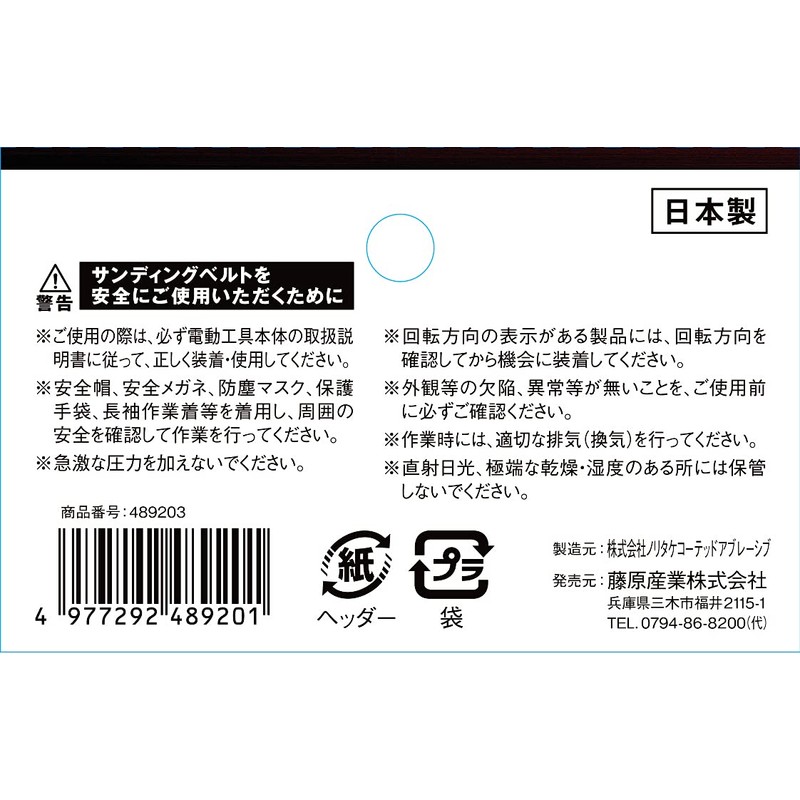 SK11 Sanding Belt for EWS-76VLN 2 Pack A#320 3.0 x