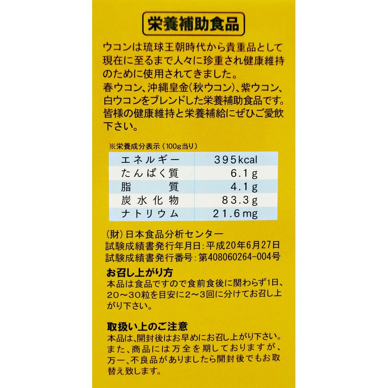 融合ウコン 1000粒