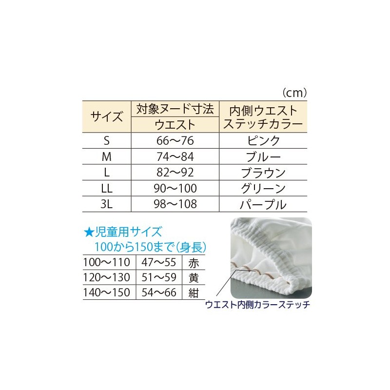 Angel Soft Waterproof Pants, White, For Kids, 55.1 - 59.1