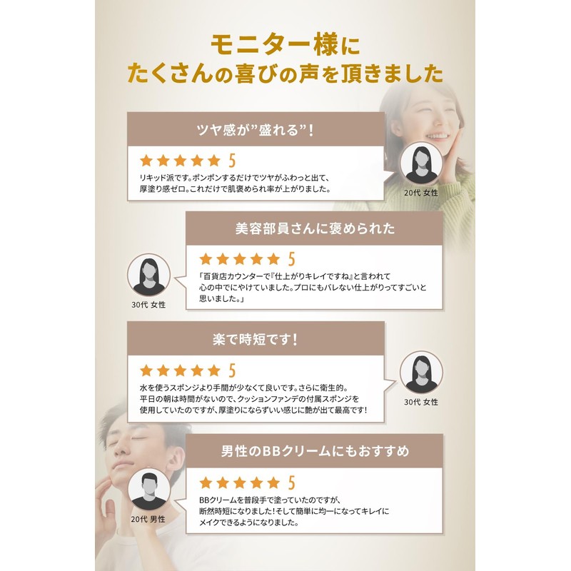 NULL Rubivere Puff + BB Cream 02 Set