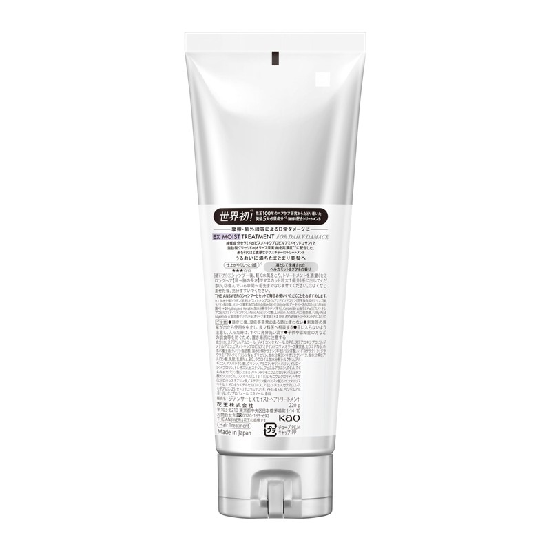 【THE ANSWER】 EX Moist Treatment FOR DAILY DAMAGE (Moisture, Manageability)