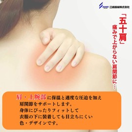 Esaki Shoulder Support (with Strap) Shoulder Supporter, Beige Type (M)