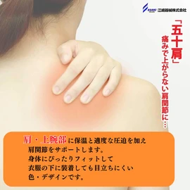 Esaki Shoulder Support (with Strap) Shoulder Supporter, Beige Type (M)