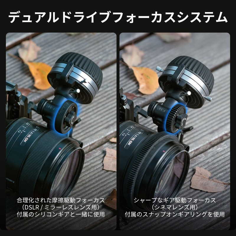 SmallRig Follow Focus F50 4745