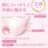 B-Style Mask, 3D Type, Regular Size, Dolly Pink, 5 Sheets