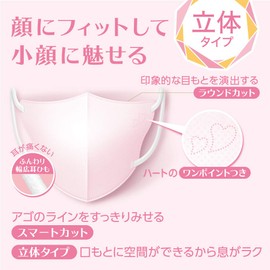 B-Style Mask, 3D Type, Regular Size, Dolly Pink, 5 Sheets x 5 Bags Set