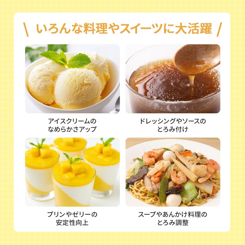Food Additive Xanthan Gum 50g Food Grade Thickener