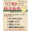 Genmaicha Powder, Patent Manufacturing Method, Oleic Acid 3.9 Times, Tea
