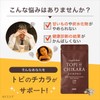 トピのチカラ 500粒 イヌリン 高含有 菊芋サプリ 錠剤タイプ