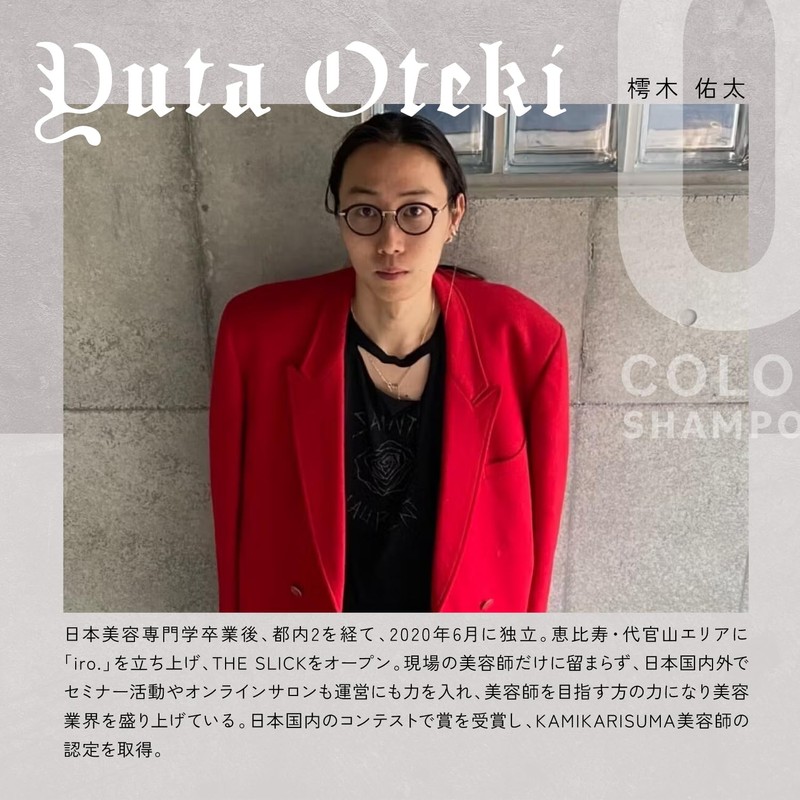 OTEKI Color Shampoo Murashan, White, Purple, Yellow Erasing Shampoo, Beauty