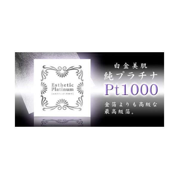 【Platinum Foil Beauty】 Esthetic Platinum - 10 Pieces [Made in Japan]