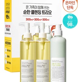 [Non-irritating, eye-tingling] BEST Cleansing 2+1 (Canola Cleansing Oil 300mlx2+Herbal Tea Foam Cleansing 300ml) / [눈시림없는저자극] BEST 클렌징 2+1 (카놀라 클렌징오일 300mlx2+허브티 폼클렌징 300ml)