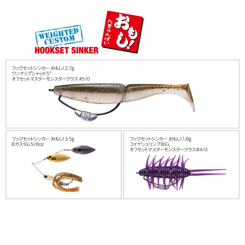 Hook Set Sinker Weight! 2.7g