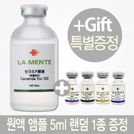 Lamente Ceramide 50ml + Ampoule 5ml / Moisture Elasticity Essence / 라멘떼 세라마이드 50ml + 앰플5ml 수분 탄력 에센스