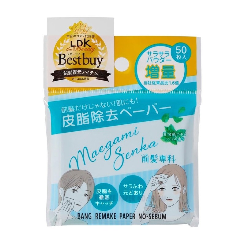 Bangry Makeup Paper Specialized for Bangs, No Sebum, Can be