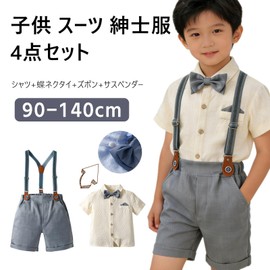 Sivrusn Children's Suit, Boys, Formal Suit, Kids, Gentleman's Clothing, Short Sleeve, Boys, Formal Wear, 4-Piece Set, Suspenders, Weddings, Graduation Ceremonies, School Entrance Ceremonies