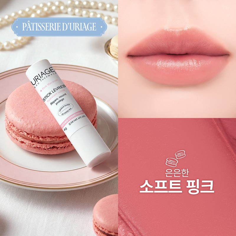 URIAGE Stick L&egrave;vres Colored (7 Colors) - [OLIVEYOUNG N SEONGSU]
