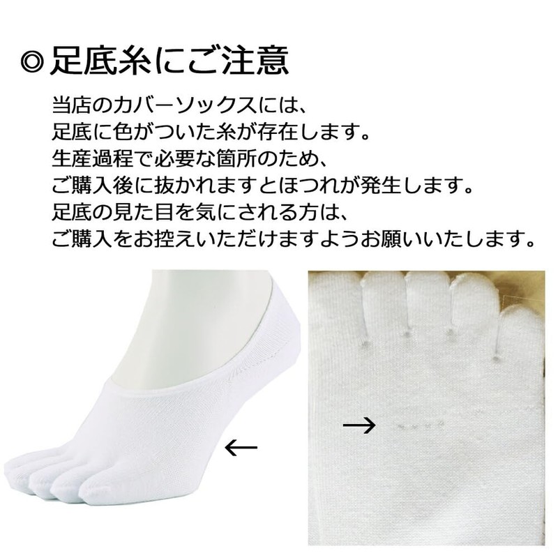 Asuka 5-Toe Socks with Non-Slip Heel, 100% Cotton, Ankle Length