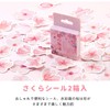 Cherry Blossom Stickers (90 Sheets) Notebook Stickers, Cherry Blossom Stickers,