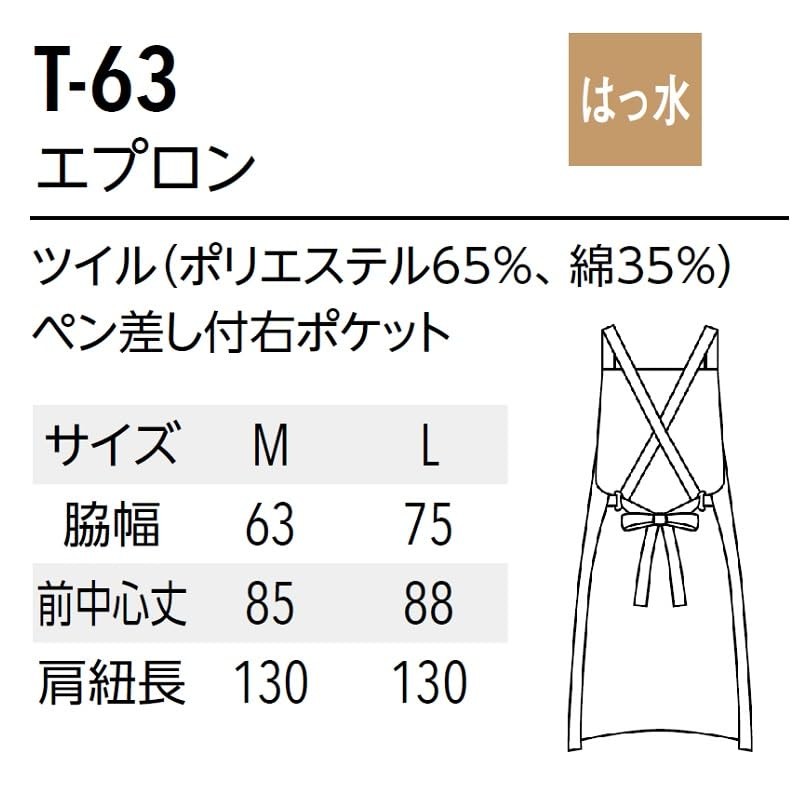 Albe T63 Women's Apron, C-1 White