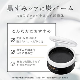 KATAN Deer Cleansing Balm, Charcoal Black, 2.4 oz (70 g), No Need for Face Cleansing, Eyelashes OK for Blackheads, Pores, Horny, Makeup Remover, Vitamin