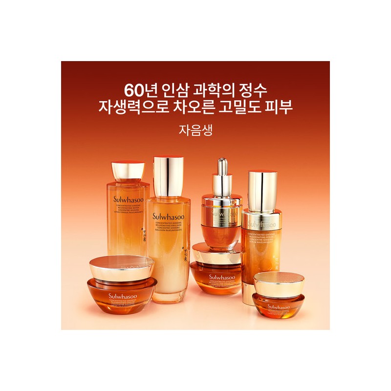 Sulwhasoo [Department Store] Sulwhasoo [Common] Jaumsaengsu 150ml / [백화점] 설화수[공통]자음생수