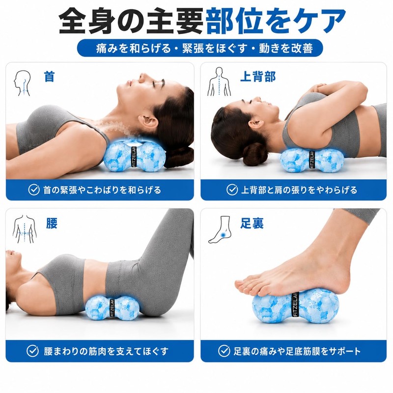 FITZELAR Peanut Fitness Ball for Myofascial Release, Quality Certified Deep
