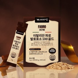 Vitamin Village 1 Million Yeast Extract Italian Faro Grain Fermented Enzyme 100 Gold 2 Boxes Total 60 Packets / 비타민마을 100만역가수치 이탈리안 파로 곡물 발효효소 100 골드 2박스 총60포