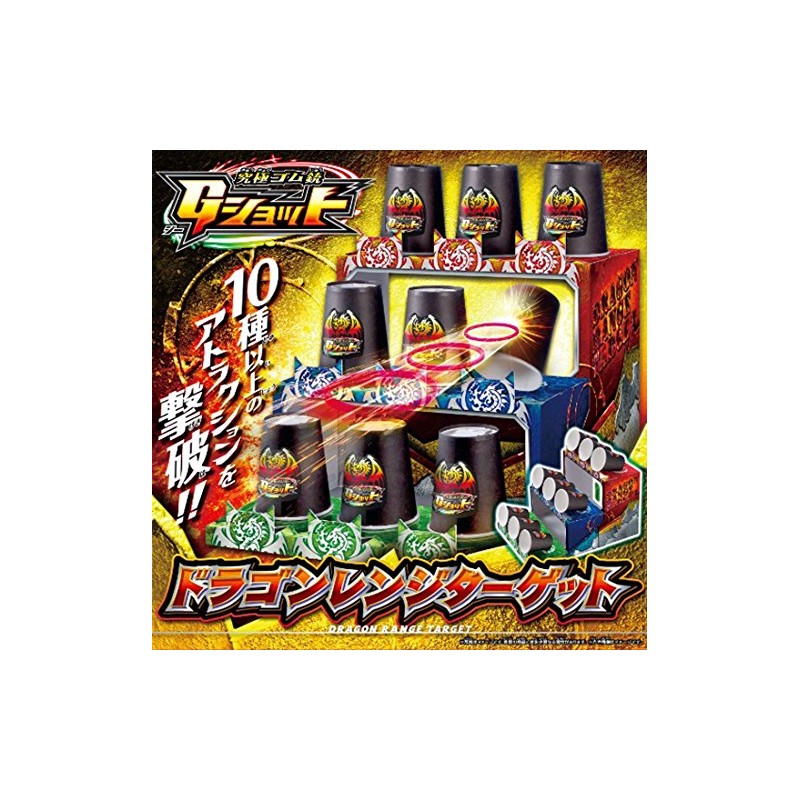Gショット GP-05 ドラゴンレンジターゲット