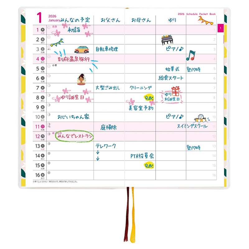 Family Planner 2026 (December 2025 - January 2027)