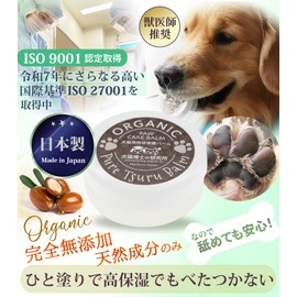 Paw Balm, Totally Additive-Free, Organic Pure Vine Cream Balm, Completely Additive-Free