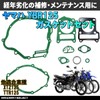 MAXIMASELECT YBR125 / XTZ125 / TTR125 Engine / Motorcycle /