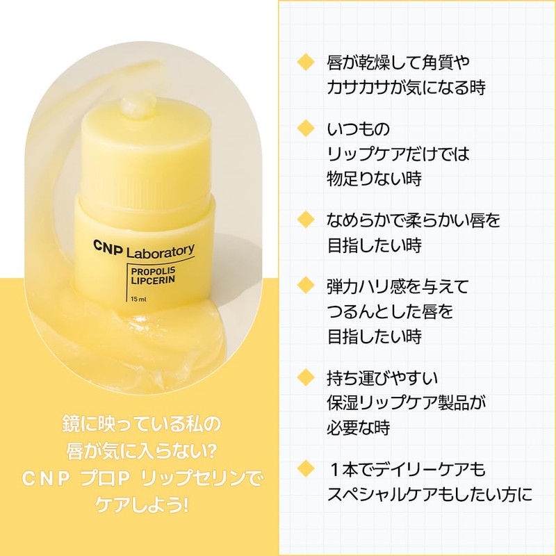 CNP Laboratory Pro P Lip Serine 15ml
