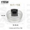TYESO - TS-8868 Replacement Lid for 1200ml Tumbler Cup Lid