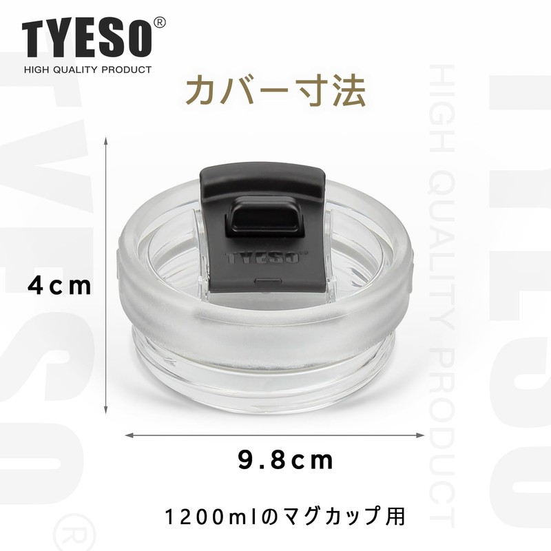 TYESO - TS-8868 Replacement Lid for 1200ml Tumbler Cup Lid