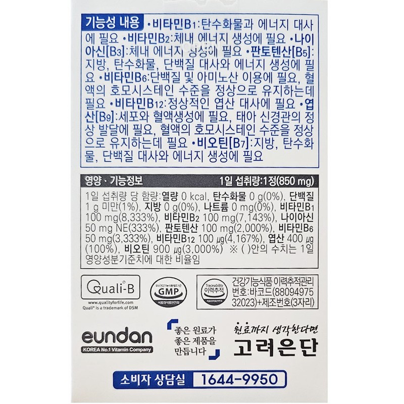 Goryeo Eundan Korea Eundan Megadose B Vitamin B Complex 850mg