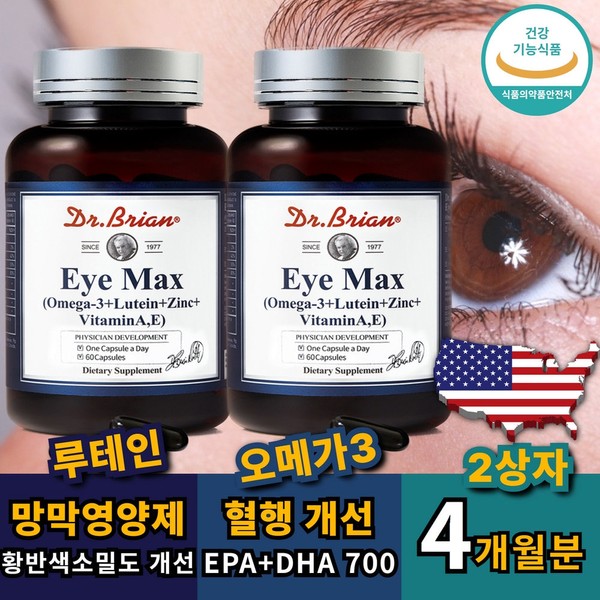 Directly imported from the U.S. Food good for dry eyes Lutein Omega 3 Nutrient good for eyes Improve blood circulation Health function Nutane Zinc Vitamin AE Lu / 미국 직수입 눈건조에 좋은 식품 루테인 오메가3 눈에좋은 영양제 혈행개선 건강 기능 뉴테인 아연 비타민 A E 루