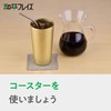 Wahei Freiz Tumbler
